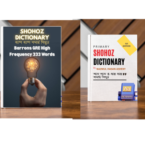 Primary Previous Ques + Barron's 333 Words Combo